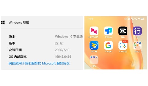 准备 Win10/11 专业版电脑与企业微信