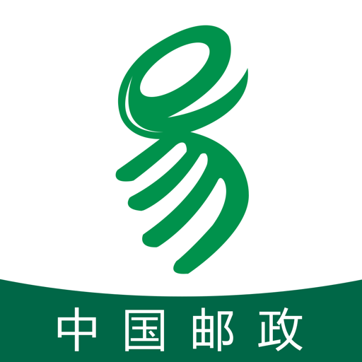 中邮